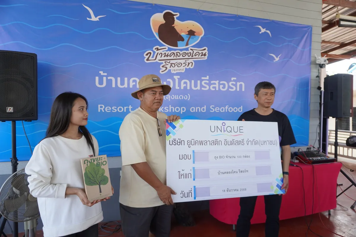 ภาพกิจกรรมสัมมนาองค์กร 2