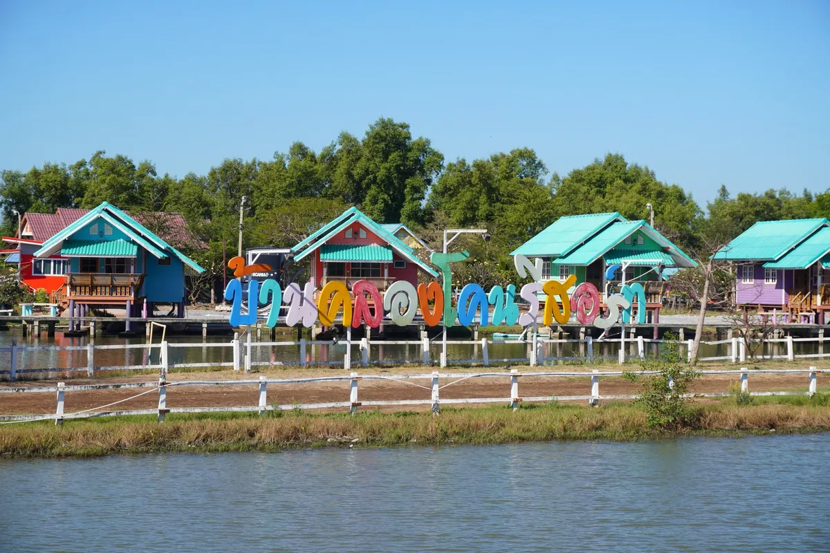 ที่พักคลองโคน รองรับหมู่คณะ 1