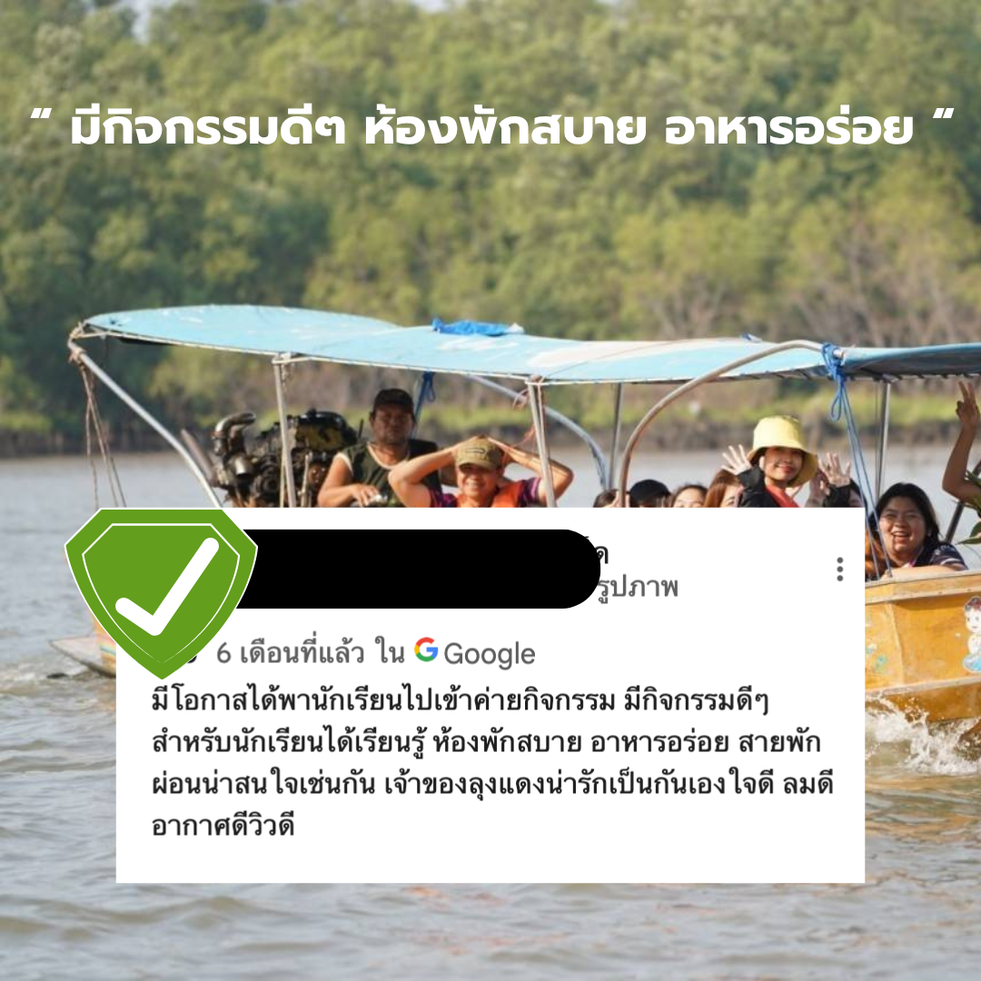 รีวิวที่ 4